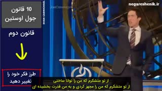 سریال «10قانون جول اوستین» - قسمت دوم