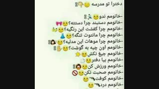 مدرسه که نیست پادگانهT~T