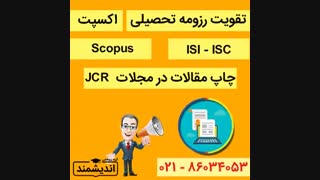 انجام پایان نامه| انجام مقاله | اندیشمند| 88927214