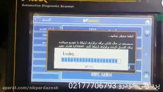 دستگاه دیاگ خرید