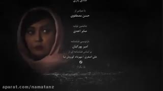 دانلود سریال ممنوعه 4-قسمت چهارم سریال ممنوعه