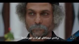 سومین تیزر فیلم داش آکل +دانلود کامل