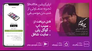 آهنگ جدید سالار عقیلی به نام «چه بگویم»
