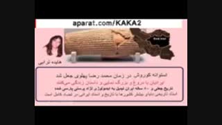 جعلیات منشور کوروش(دکتر هایده ترابی) جراحی بینی