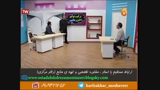 آموزش ریاضی استاد منتظری 15 بهمن