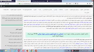 زمان ثبت نام مدارس نمونه دولتی 98 - 99