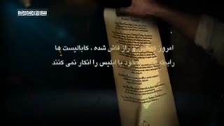 Afarineshe_Jahan-10-[www.MahdiMouood.ir]