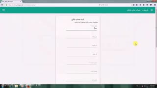 ورود به سامانه مانیار و  تکمیل بانک اطلاعات ساختمان