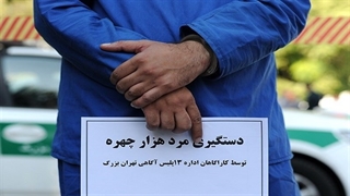 سوءاستفاده از ۱۵۰ زن توسط دانشمند هسته‌ای قلابی