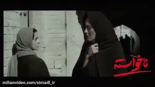دانلود فیلم ناخواسته با لینک مستقیم