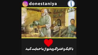 بهترین پزشک دنیا الکل را اختراح کرد