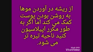 رفع تیرگی های تناسلی زنان
