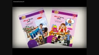 عمو پورنگ پیشده