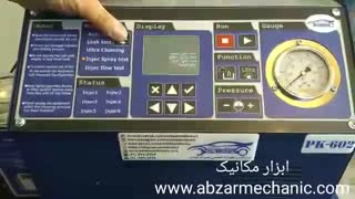 شستشو انژکتور