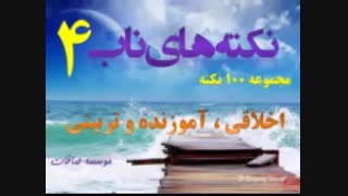 حبیبه خدا جرمگیری