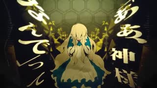じん / アウターサイエンス // Mekakucity actors