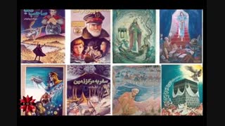 یاد بود صادق صندوقی طراح کارت صد آفرین