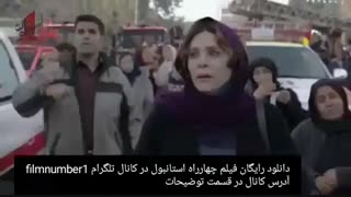 دانلود رایگان فیلم چهارراه استانبول