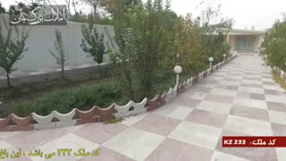 باغ ویلا در شهریارکد 233 املاک تاجیک