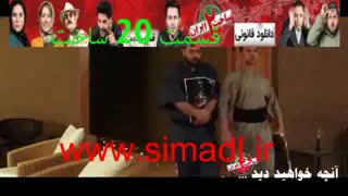قسمت 20 سریال ساخت ایران 2