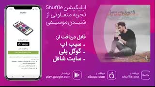 آهنگ جدید سینا درخشنده به نام «بم میخندی»