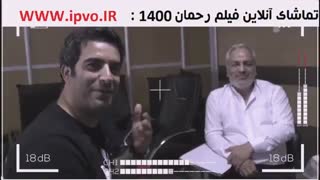 دانلود رایگان  فیلم رحمان 1400 با لینک مستقیم