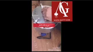 دستگاه آسیاب