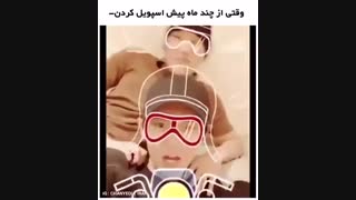 اسپویل کای و چانیول چند ماه پیش
