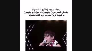 بکهیون کیوت :منحرفا