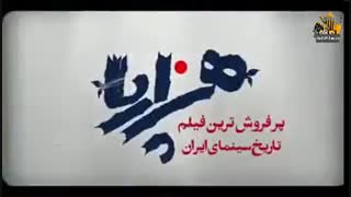 فیلم سینمایی هزارپا