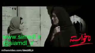 دانلود فیلم ناخواسته با لینک مستقیم کامل و قانونی+18