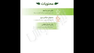 سوپرپک لاغری و کاهش وزن C نیوشا نوش