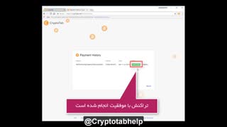 How to Withdraw BTC آموزش برداشت بیت کوین از حساب کریپتوتب