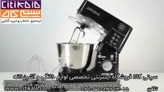 خرید همزن کاسه دار عرشیا 2385 - سیتی کالا نمایندگی عرشیا