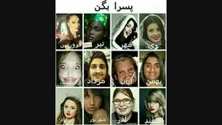 واسه شما کدوم میشه پسرا؟
