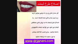 کلیپ خدمات ارائه شده در مطب