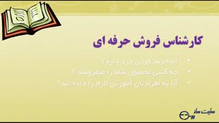 چگونه فروش خود را افزایش دهیم؟