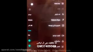 کار با موبایل شاهین یک جی ال ایکس GLX