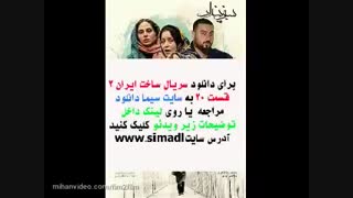 دانلود کامل فیلم در وجه حامل