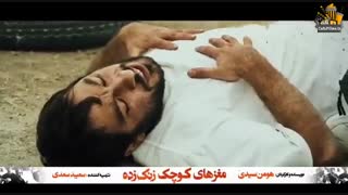 فیلم سینمایی مغزهای کوچک زنگ زده