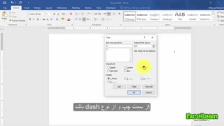 اموزش ابزار Tab در ورد