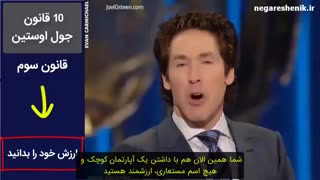 سریال «10 قانون جول اوستین» - قسمت سوم