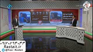 پایش - رستا آی تی