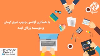 موشن گرافیک ژرفای ایده  | سفارش 09120294044