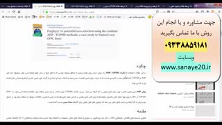 مقاله AHP و topsis (تاپسیس)