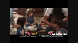 دانلود سریال ساخت ایران 2 قسمت 20 کامل  | دانلود قانونی قسمت 20 ساخت ایران 2