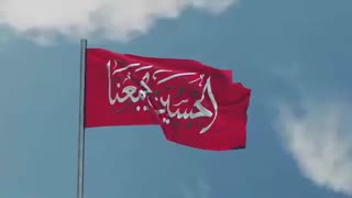 الحسین یجمعنا