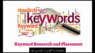 سئو برتر با تیم فراموج