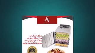 دستگاه خشک کن