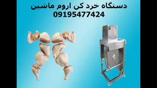 دستگاه خرد کن صنعتی